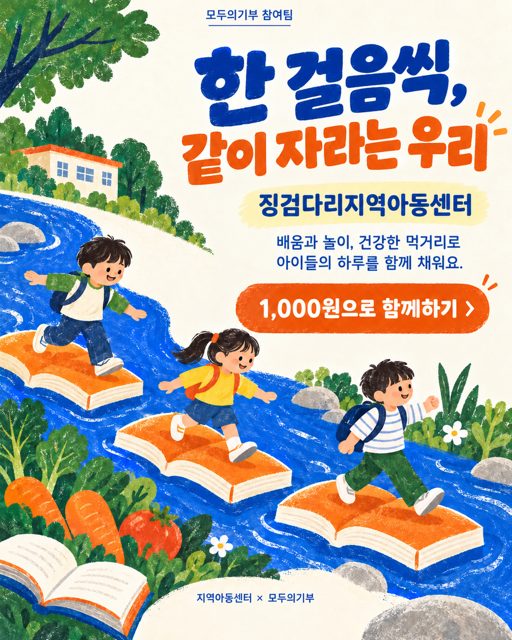 아이들은 공부할 때만 자라는 게 아니니까요. 🌿